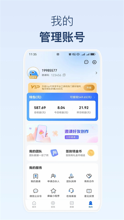 麻雀Matrix截图