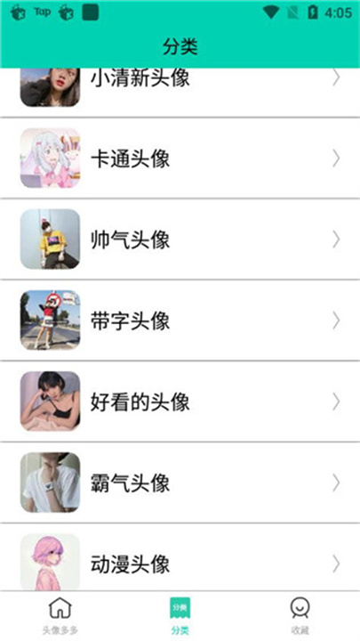 头像多多App截图