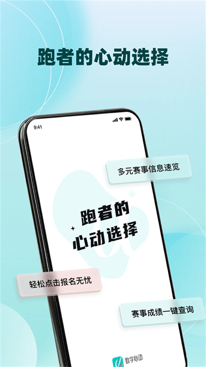 数字心动手机版截图