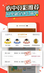 彩29app免费截图