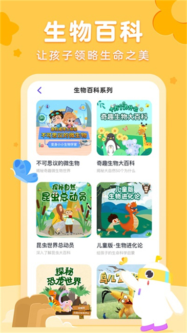 小灯塔启蒙软件截图