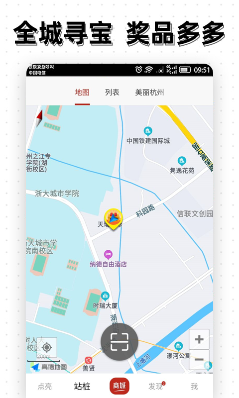 点亮app官方版截图