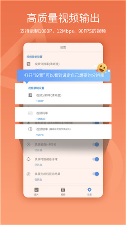 易录屏截图