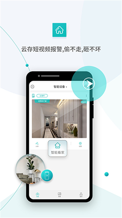 超级看看截图