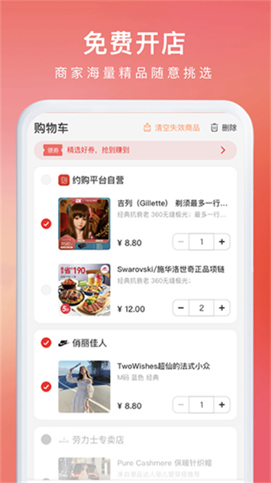 约购APP安卓版截图