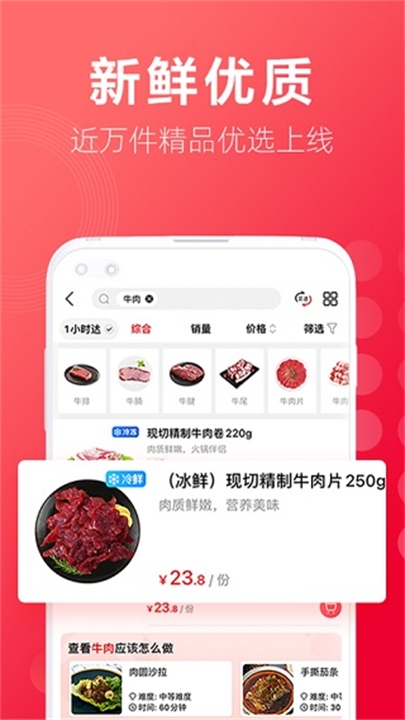 大润发购买2025截图