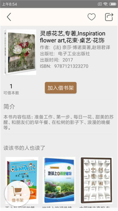 杨浦书界截图