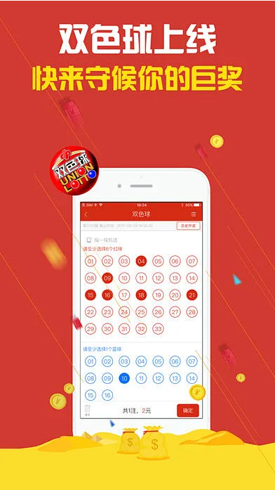 彩十六APP截图