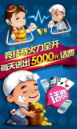 上下多人棋牌截图