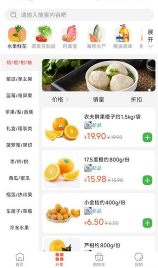 下谷安卓版截图