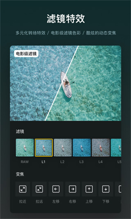 VN视频剪辑中文版截图