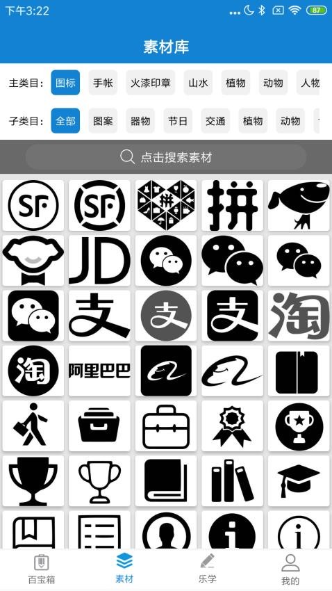 乐写软件截图
