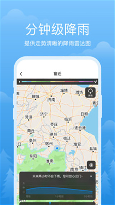 祥瑞天气预报软件截图