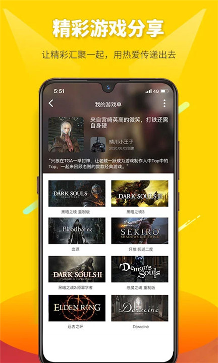 二柄app截图