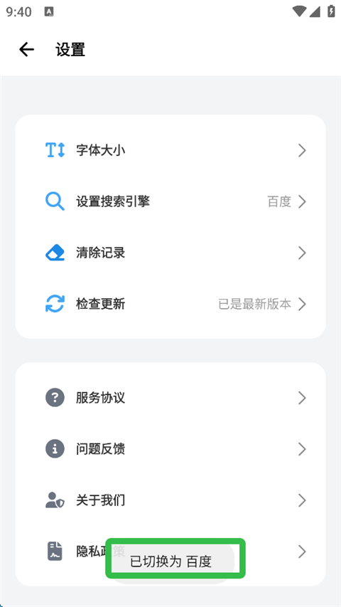 bobo浏览器截图
