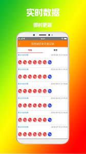 天天彩截图