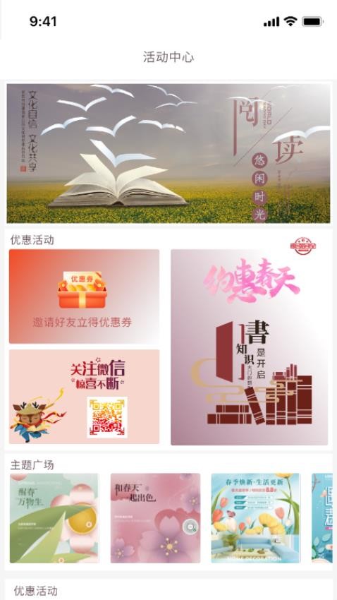 阅达书城app截图