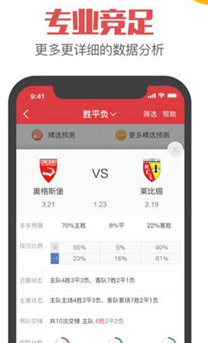 3d彩报第三版彩吧图库截图