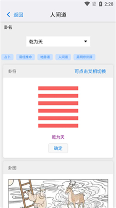 天纪排盘截图