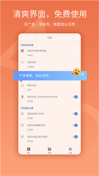 易录屏截图