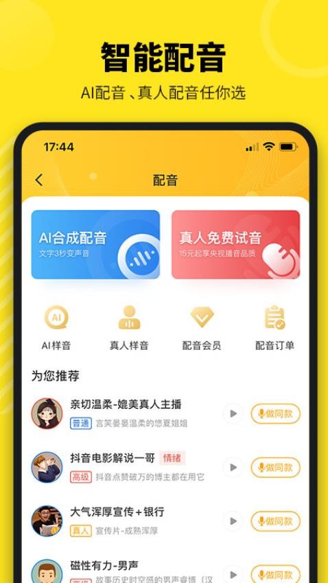 牛片app截图