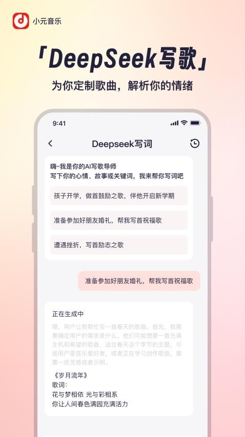 小元音乐圈app截图