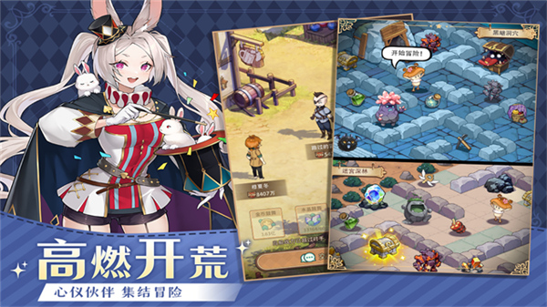 异世界慢生活国际服截图