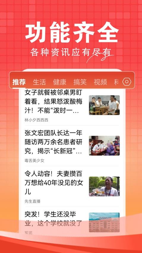 今日快闻app最新版截图
