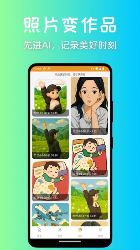 意兔软件截图