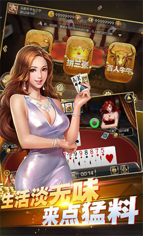 掌心棋牌APP苹果版截图