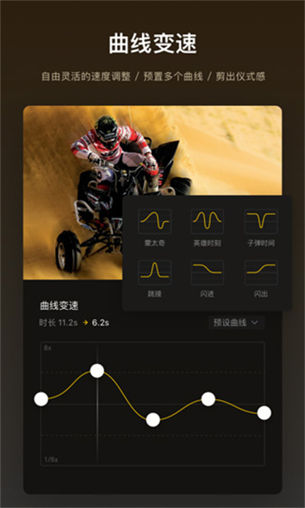 VN视频剪辑中文版截图