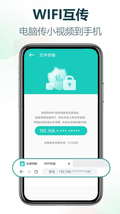 私享相册软件截图