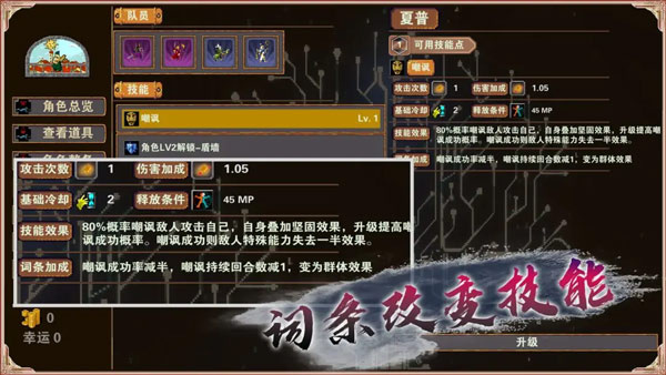 杀戮地城中文版截图