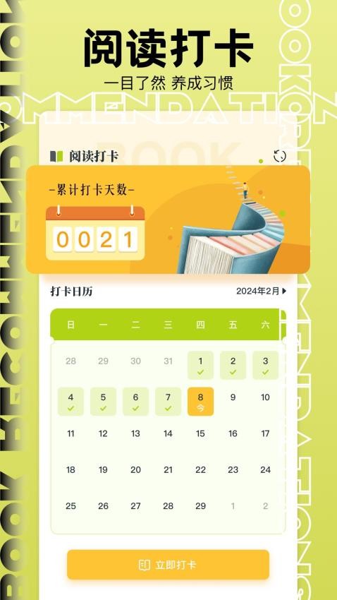 书海阁app截图