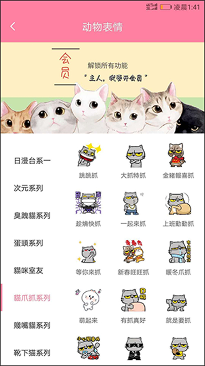 人猫翻译器应用截图