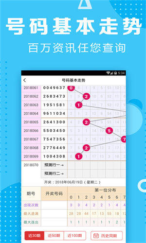49澳彩截图