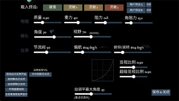 无人机模拟器汉化版截图
