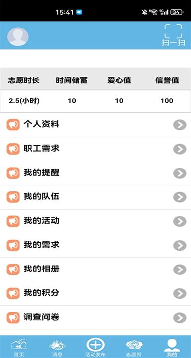 首都职工志愿服务2025截图