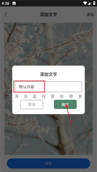 易剪辑APP截图