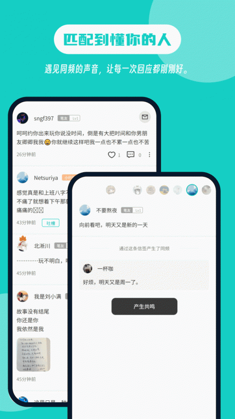 白丁友记官方版截图