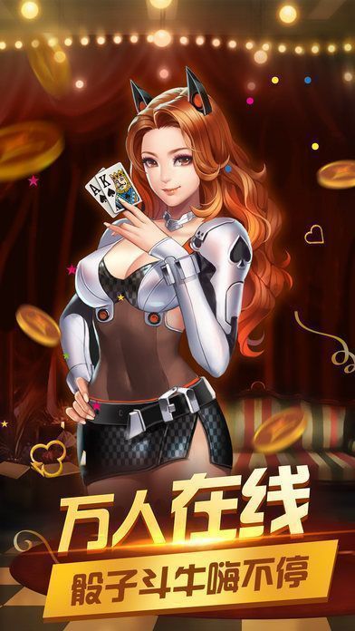 百变牛牛牌截图