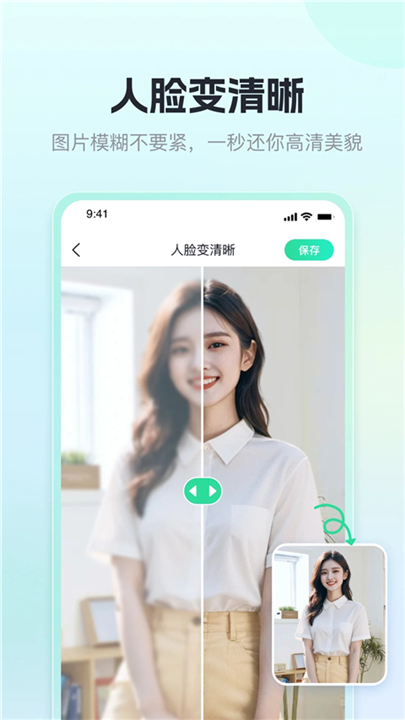 迅捷抠图截图