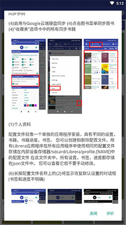 Librera Pro最新版截图
