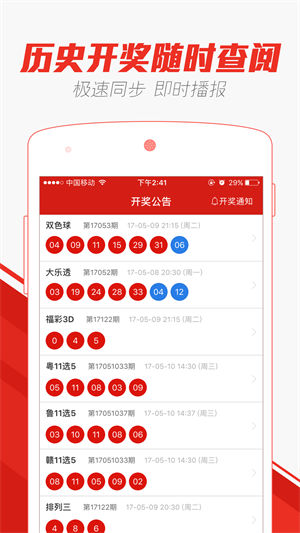 118彩票APP截图