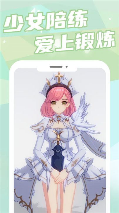 元气健身app截图