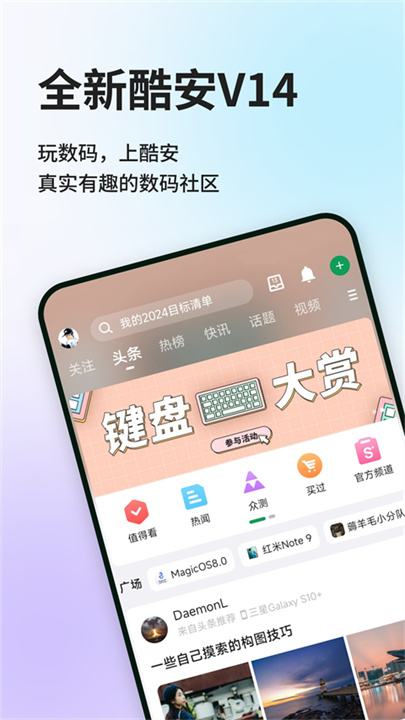 酷安应用市场截图