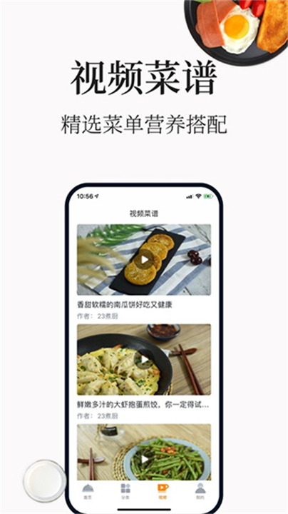 做菜吧下厨软件截图