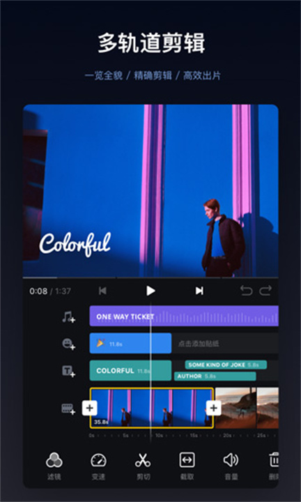 VN视频剪辑中文版截图