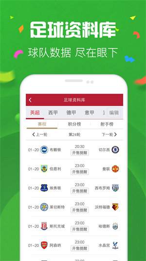 彩票大赢家截图