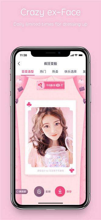 天天P图下载截图